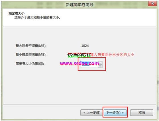 Win8磁盘分区的方法